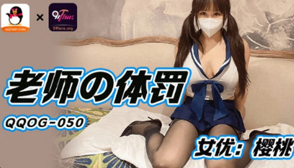 QQOG-050 Em nữ sinh xinh đẹp