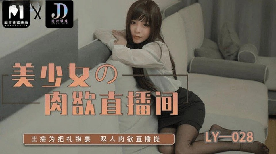 LY-028 Bị bạn thân phát hiện đang ngửi đồ lót